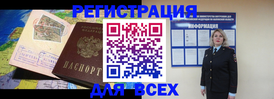 купить прописку в Тырныаузе