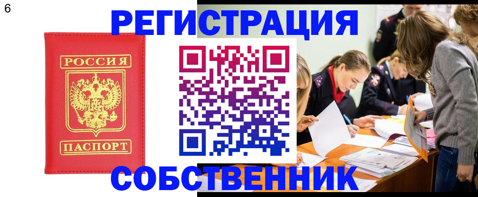 временная регистрация в Тырныаузе