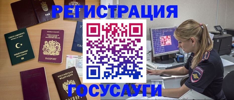 прописка для школы в Тырныаузе