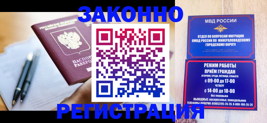 временная регистрация купить в Тырныаузе