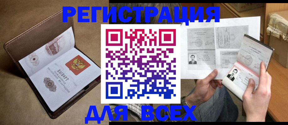 временная регистрация поиск в Тырныаузе