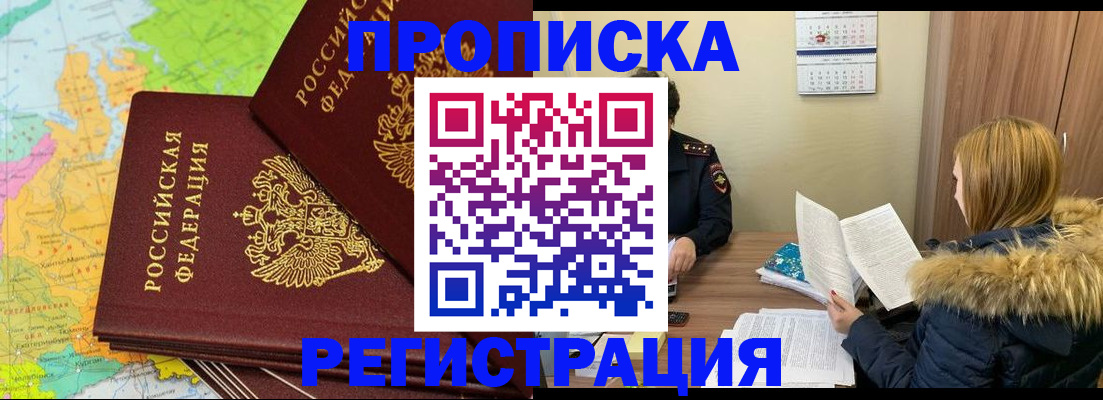 временная регистрация поиск в Тырныаузе